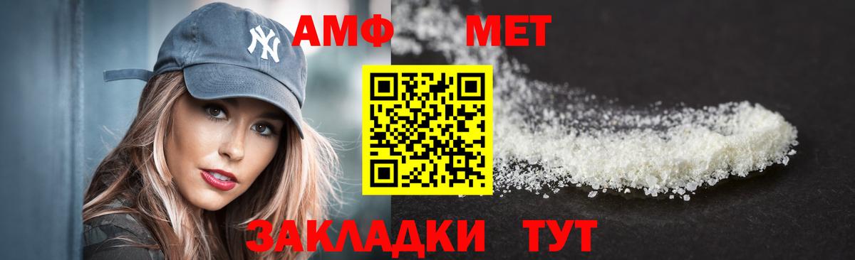 Тихорецк  АМФЕТАМИН  дарк нет наркотические препараты  Amphetamine Premium  АМФ  Вход с VPN 