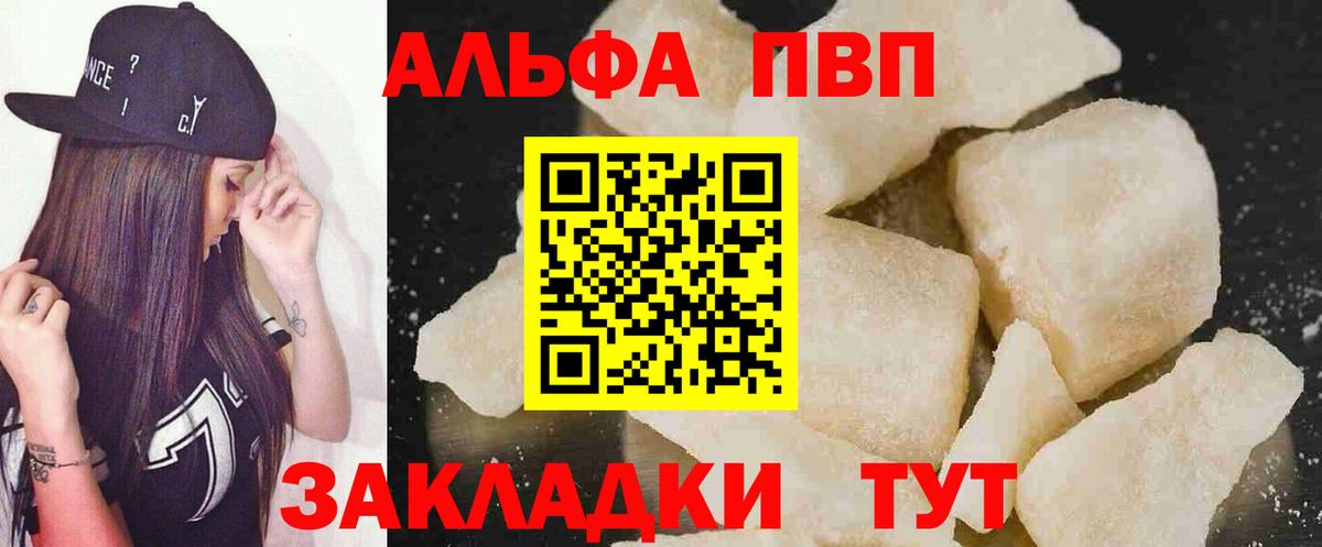 A-PVP кристаллы  APVP Соль  A PVP Соль  продажа наркотиков  Тихорецк  Вход с VPN  А ПВП 