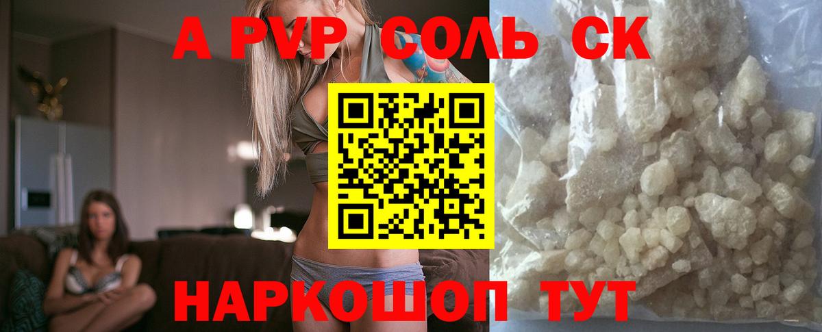 Alpha-PVP кристаллы Тихорецк