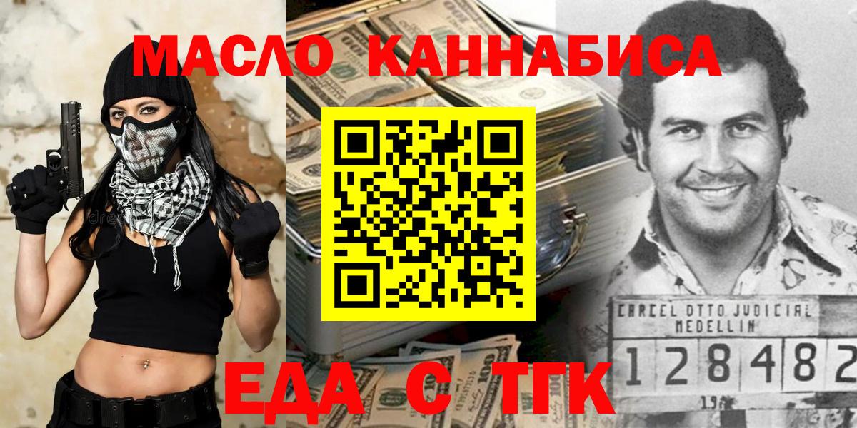 Cannafood конопля Тихорецк