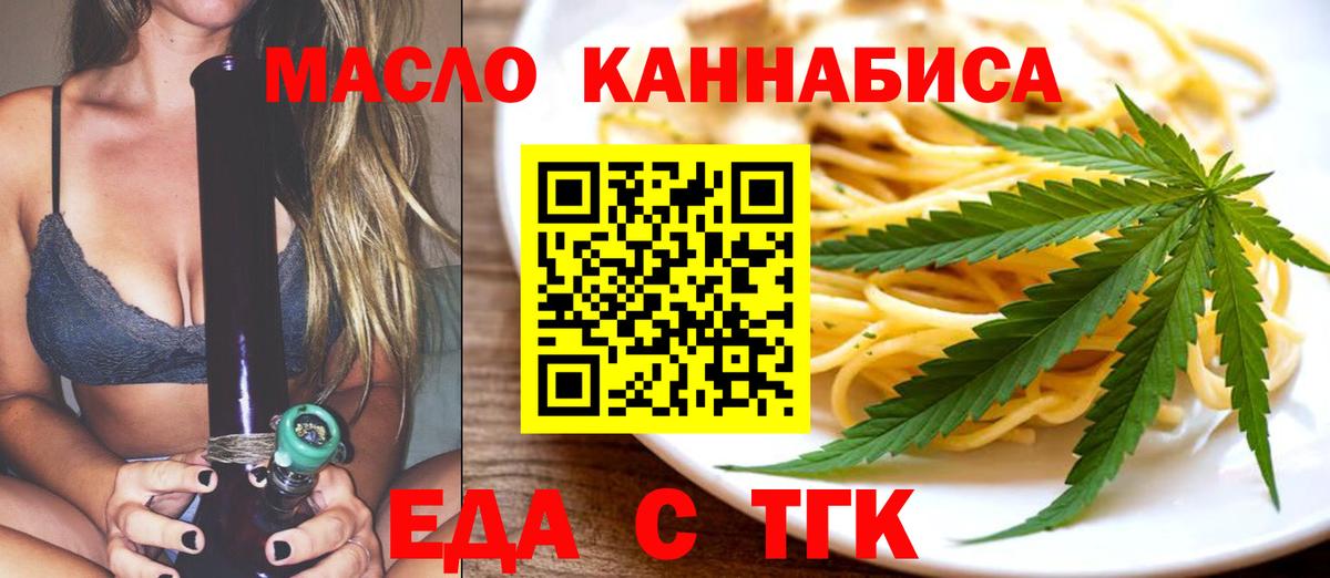 Cannafood марихуана  Вход с VPN  Тихорецк 