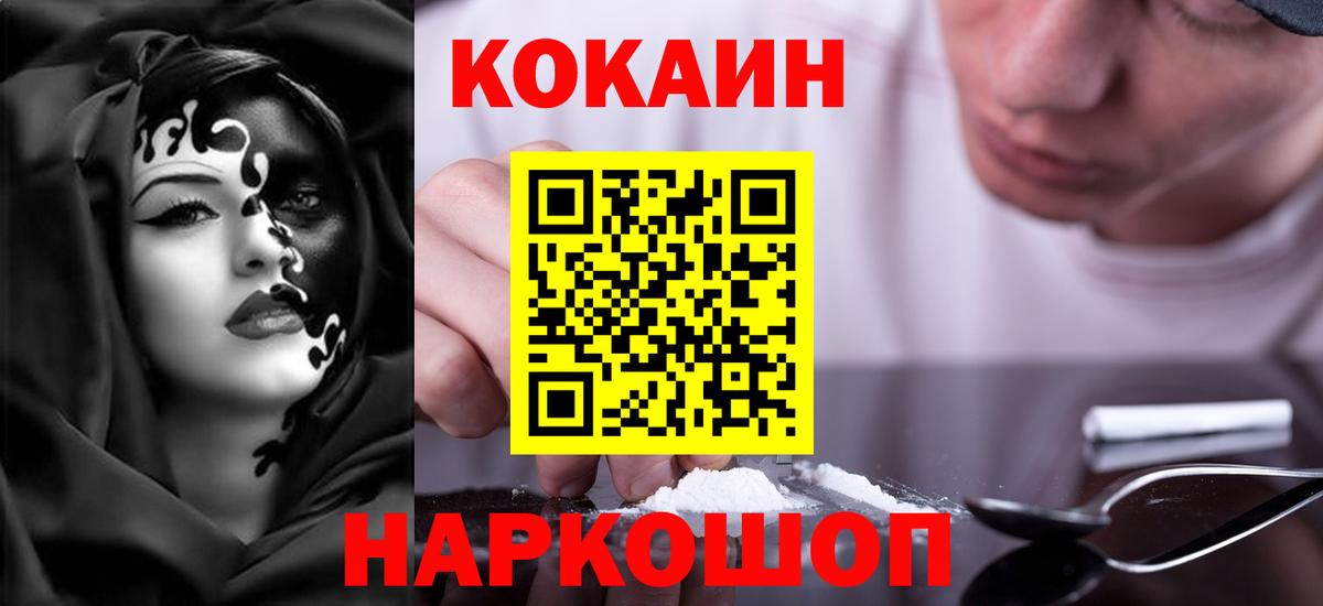 КОКАИН Перу  Вход с VPN  Кокаин  Кокаин Колумбийский  Тихорецк 