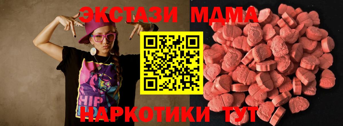 Экстази  Вход с VPN  Тихорецк  Экстази таблы 
