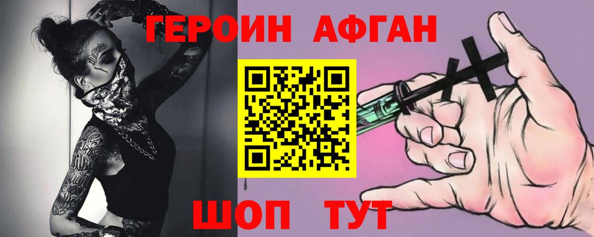 ГЕРОИН герыч  Вход с VPN  Тихорецк 