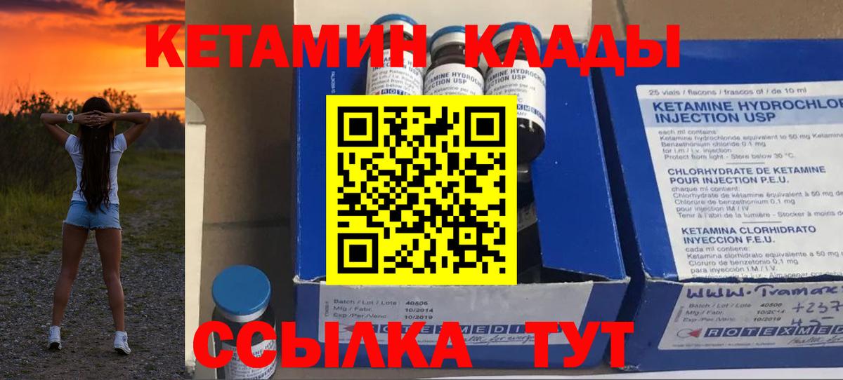 Тихорецк  КЕТАМИН VHQ  Вход с VPN  ссылка на мегу ТОР  КЕТАМИН ketamine 