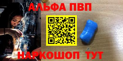 Альфа ПВП Гагарин