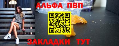 Альфа ПВП Гагарин