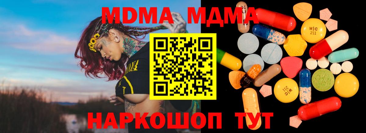 MDMA crystal  МДМА crystal  Вход с VPN  MDMA  Тихорецк 