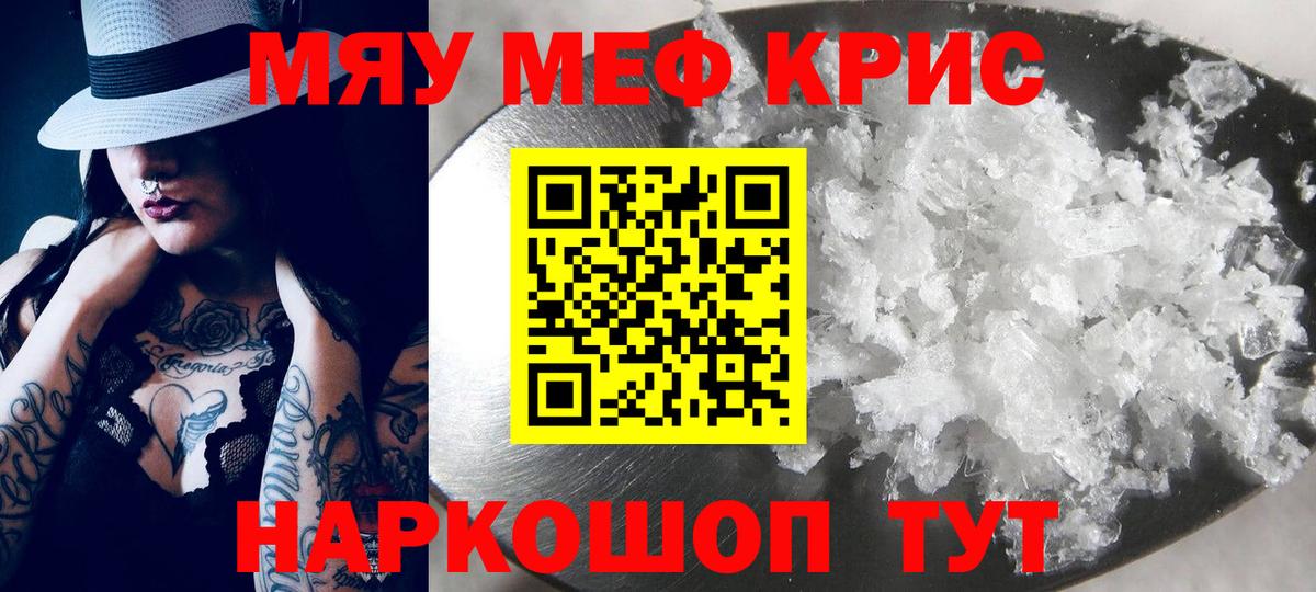 Меф мука Тихорецк