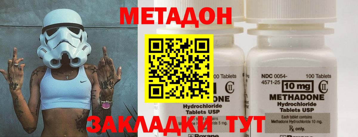 Метадон VHQ  Метадон methadone  Тихорецк  Вход с VPN 