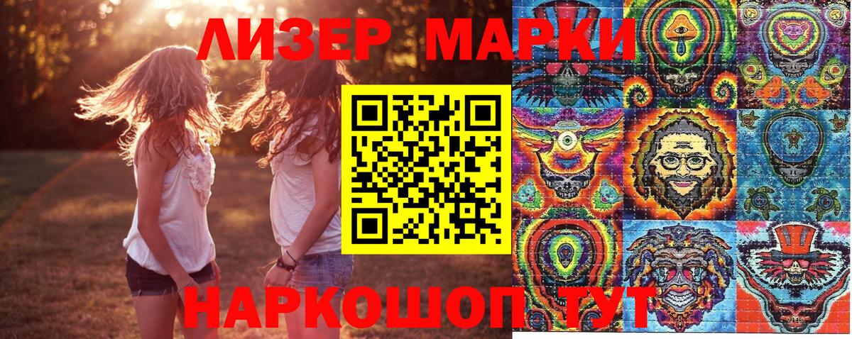 Тихорецк  Марки 25I-NBOMe  Вход с VPN  Наркотические марки 1,5мг  Наркотические марки 1,5мг 