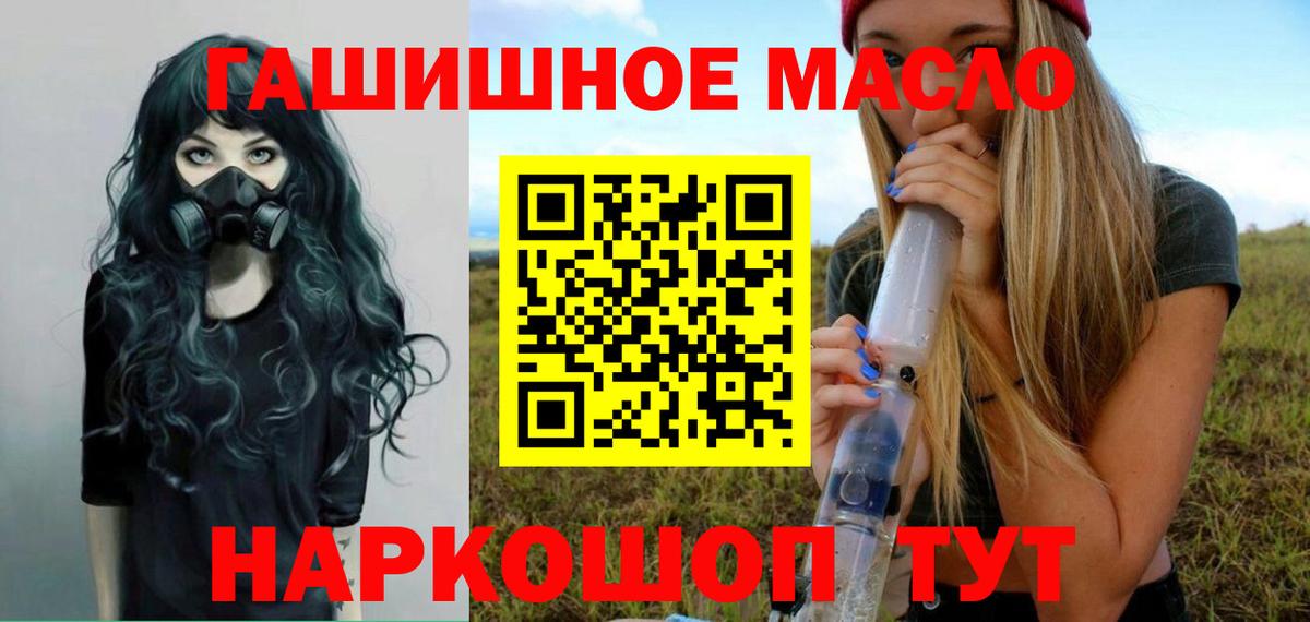 где можно купить   Вход с VPN  Тихорецк  Дистиллят ТГК вейп с тгк  ТГК концентрат 